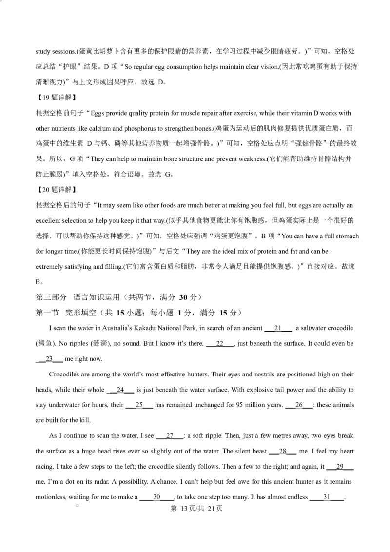 四川省成都外国语学校2025-2026学年高二上学期12月考英语试题Word版含解析_2026年01月高二试卷_260107四川省成都外国语学校2025-2026学年高二上学期12月月考