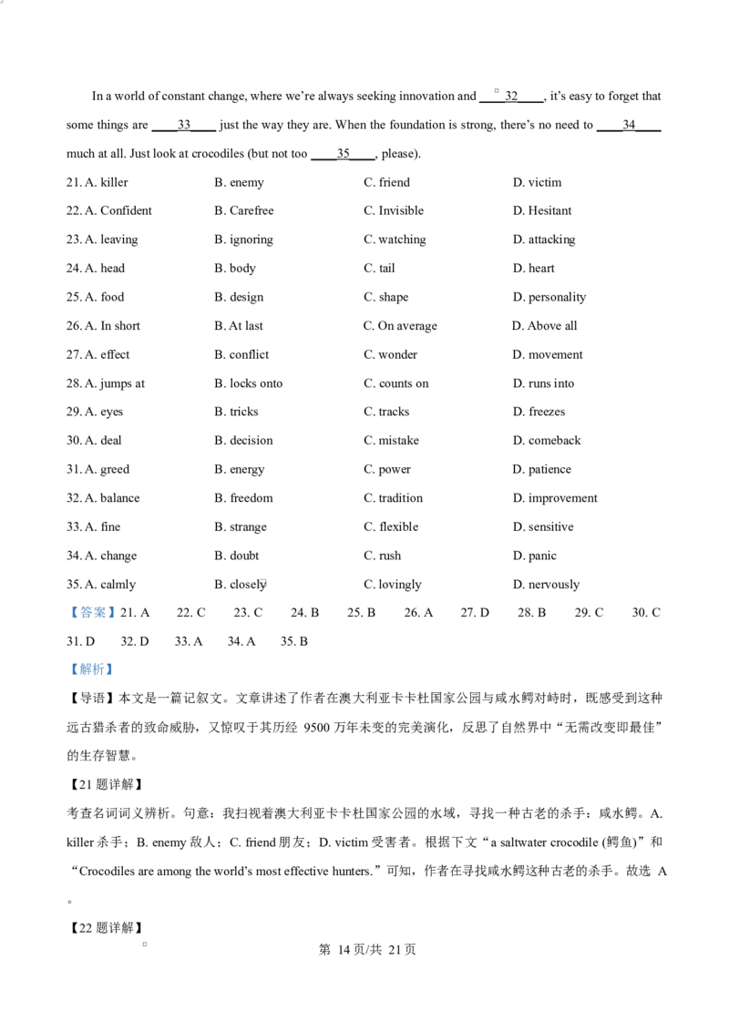 四川省成都外国语学校2025-2026学年高二上学期12月考英语试题Word版含解析_2026年01月高二试卷_260107四川省成都外国语学校2025-2026学年高二上学期12月月考