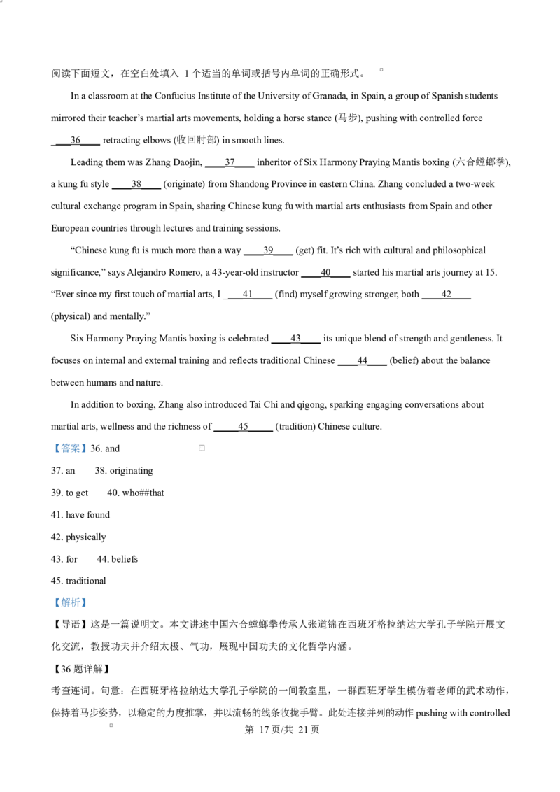四川省成都外国语学校2025-2026学年高二上学期12月考英语试题Word版含解析_2026年01月高二试卷_260107四川省成都外国语学校2025-2026学年高二上学期12月月考