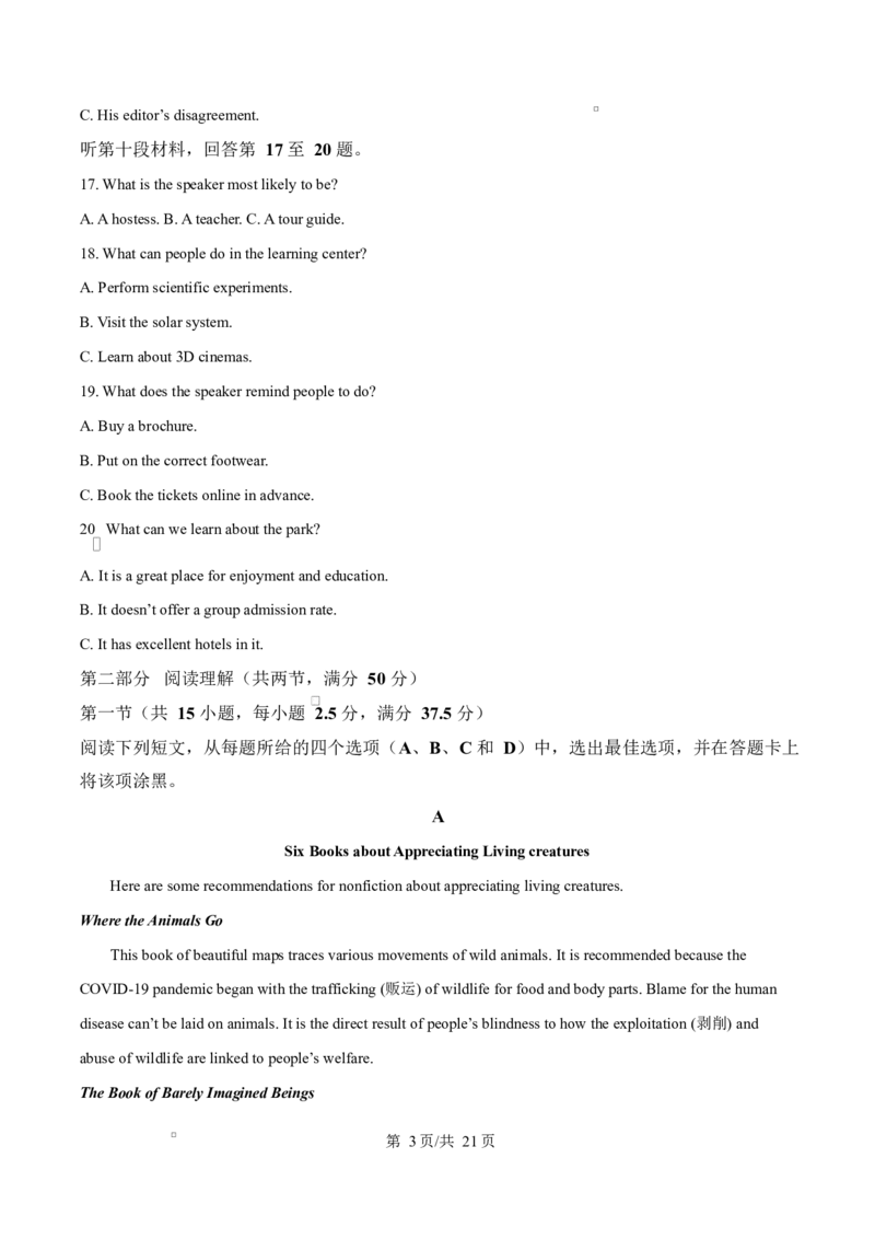 四川省成都外国语学校2025-2026学年高二上学期12月考英语试题Word版含解析_2026年01月高二试卷_260107四川省成都外国语学校2025-2026学年高二上学期12月月考