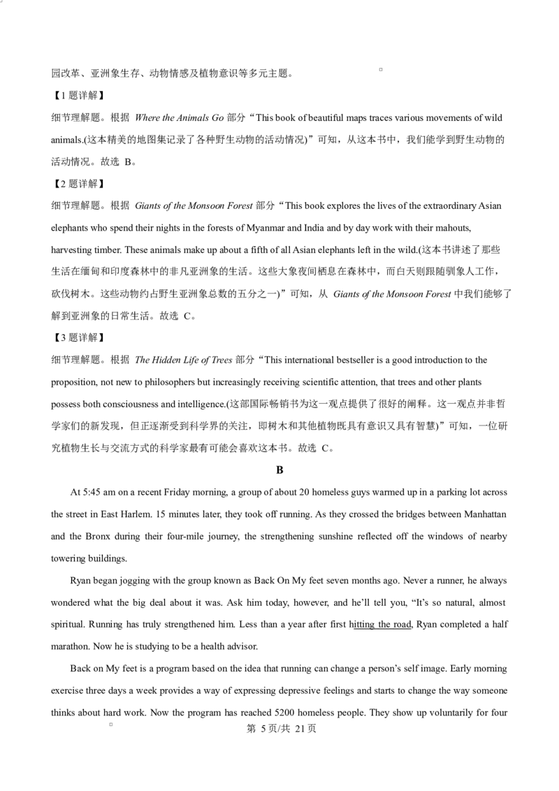 四川省成都外国语学校2025-2026学年高二上学期12月考英语试题Word版含解析_2026年01月高二试卷_260107四川省成都外国语学校2025-2026学年高二上学期12月月考