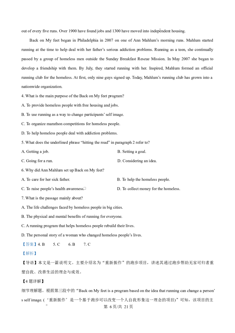 四川省成都外国语学校2025-2026学年高二上学期12月考英语试题Word版含解析_2026年01月高二试卷_260107四川省成都外国语学校2025-2026学年高二上学期12月月考