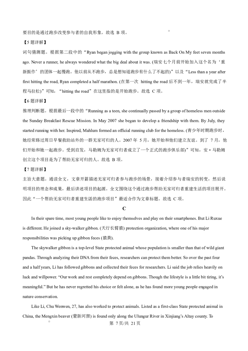 四川省成都外国语学校2025-2026学年高二上学期12月考英语试题Word版含解析_2026年01月高二试卷_260107四川省成都外国语学校2025-2026学年高二上学期12月月考