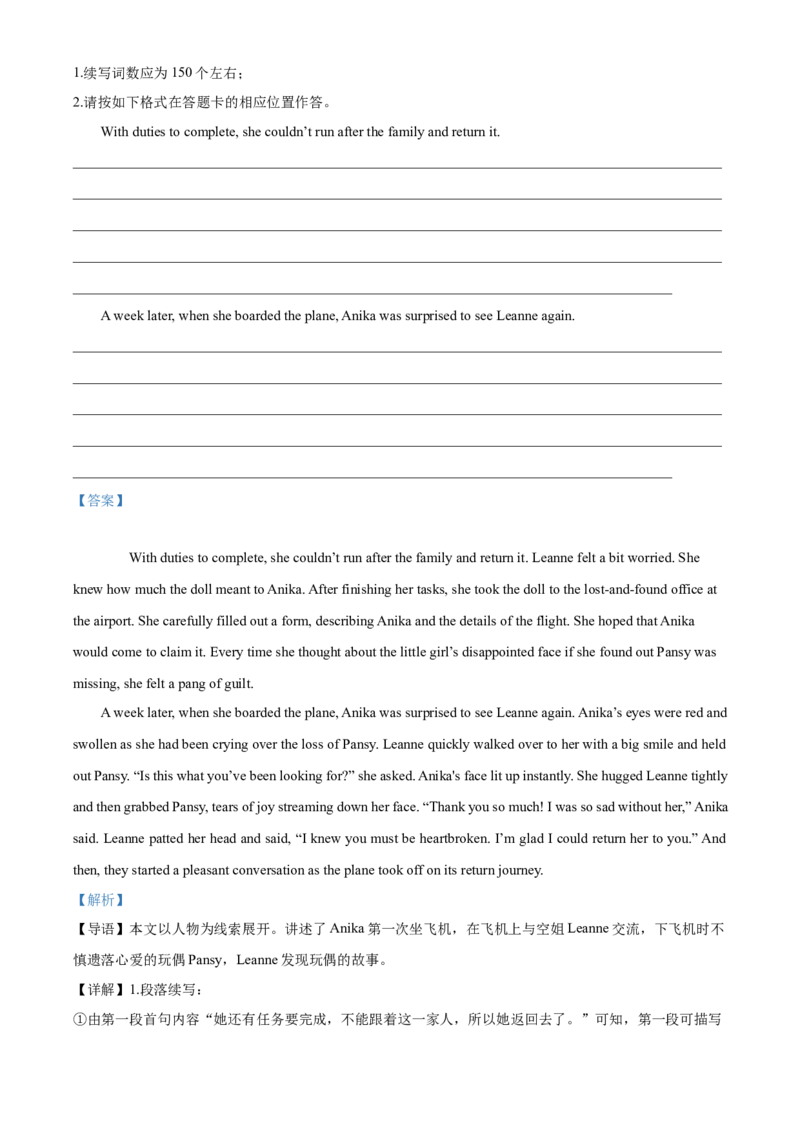 广西壮族自治区崇左市2024-2025学年高二上学期1月期末英语试题Word版含解析_2024-2025高二（7-7月题库）_2025年03月试卷_0321广西壮族自治区崇左市2024-2025学年高二上学期1月期末考试