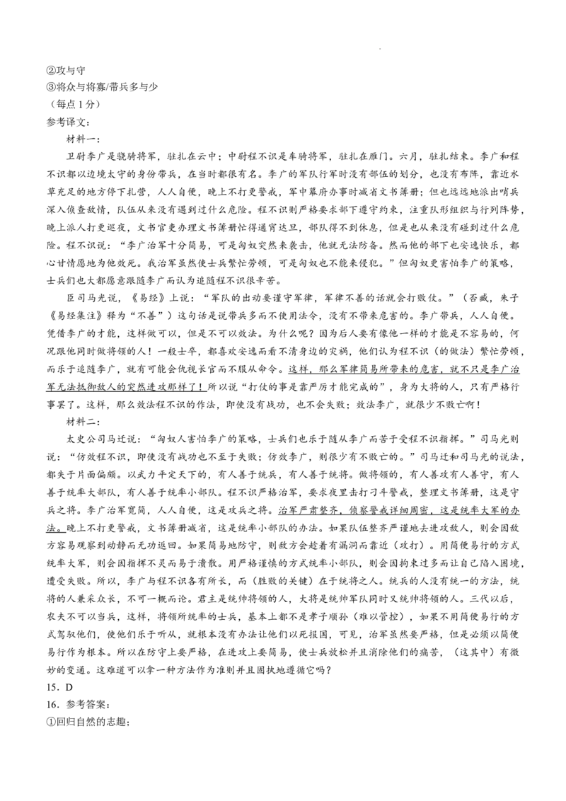 内蒙古赤峰市2024-2025学年高三11月模拟考试语文试题_2024-2025高三（6-6月题库）_2024年11月试卷_1124内蒙古赤峰市2024-2025学年高三11月模拟考试（全科）
