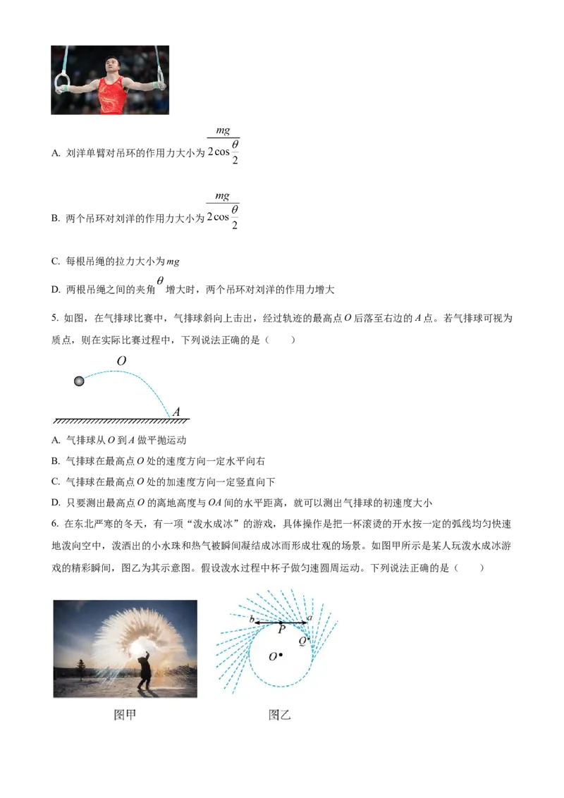 浙江省9+1高中联盟2024-2025学年高二上学期11月期中考试物理Word版含解析_2024-2025高二（7-7月题库）_2024年11月试卷_1124浙江省9+1高中联盟2024-2025学年高二上学期11月期中考试