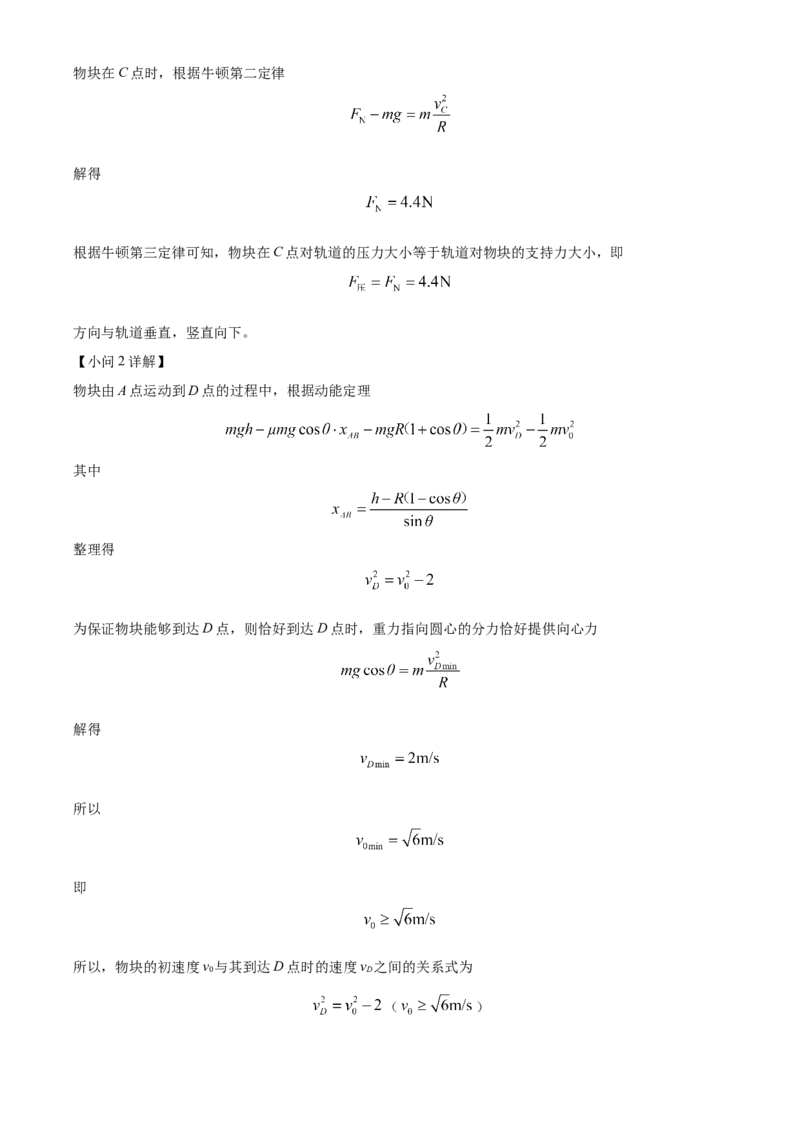浙江省9+1高中联盟2024-2025学年高二上学期11月期中考试物理Word版含解析_2024-2025高二（7-7月题库）_2024年11月试卷_1124浙江省9+1高中联盟2024-2025学年高二上学期11月期中考试