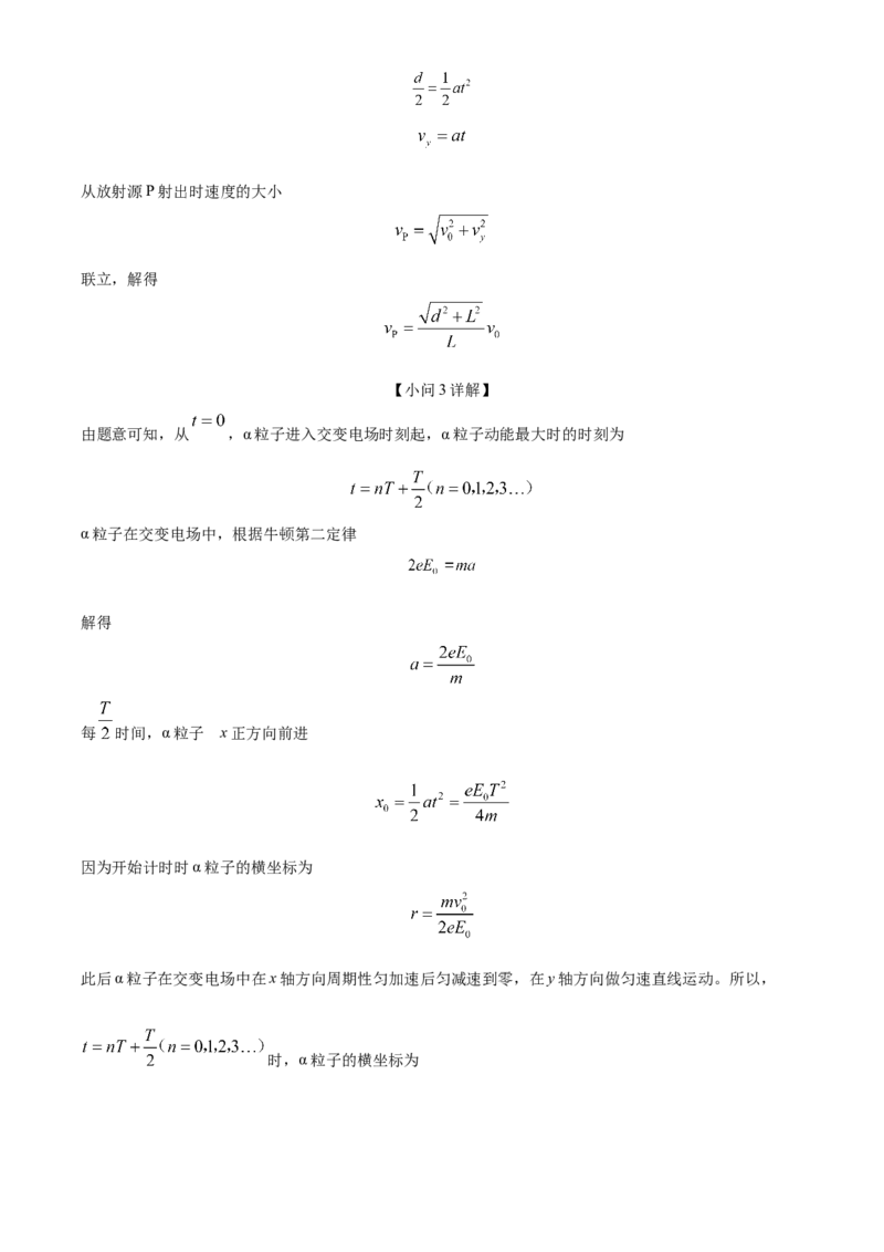浙江省9+1高中联盟2024-2025学年高二上学期11月期中考试物理Word版含解析_2024-2025高二（7-7月题库）_2024年11月试卷_1124浙江省9+1高中联盟2024-2025学年高二上学期11月期中考试