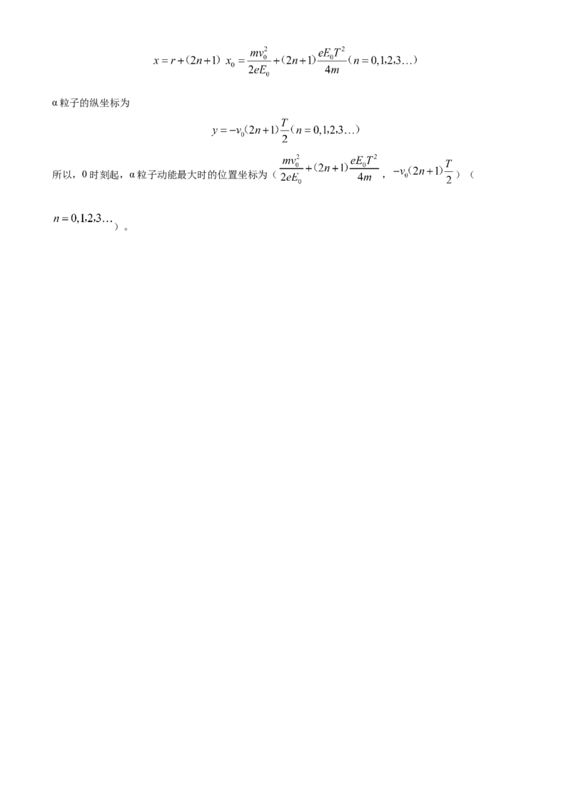 浙江省9+1高中联盟2024-2025学年高二上学期11月期中考试物理Word版含解析_2024-2025高二（7-7月题库）_2024年11月试卷_1124浙江省9+1高中联盟2024-2025学年高二上学期11月期中考试