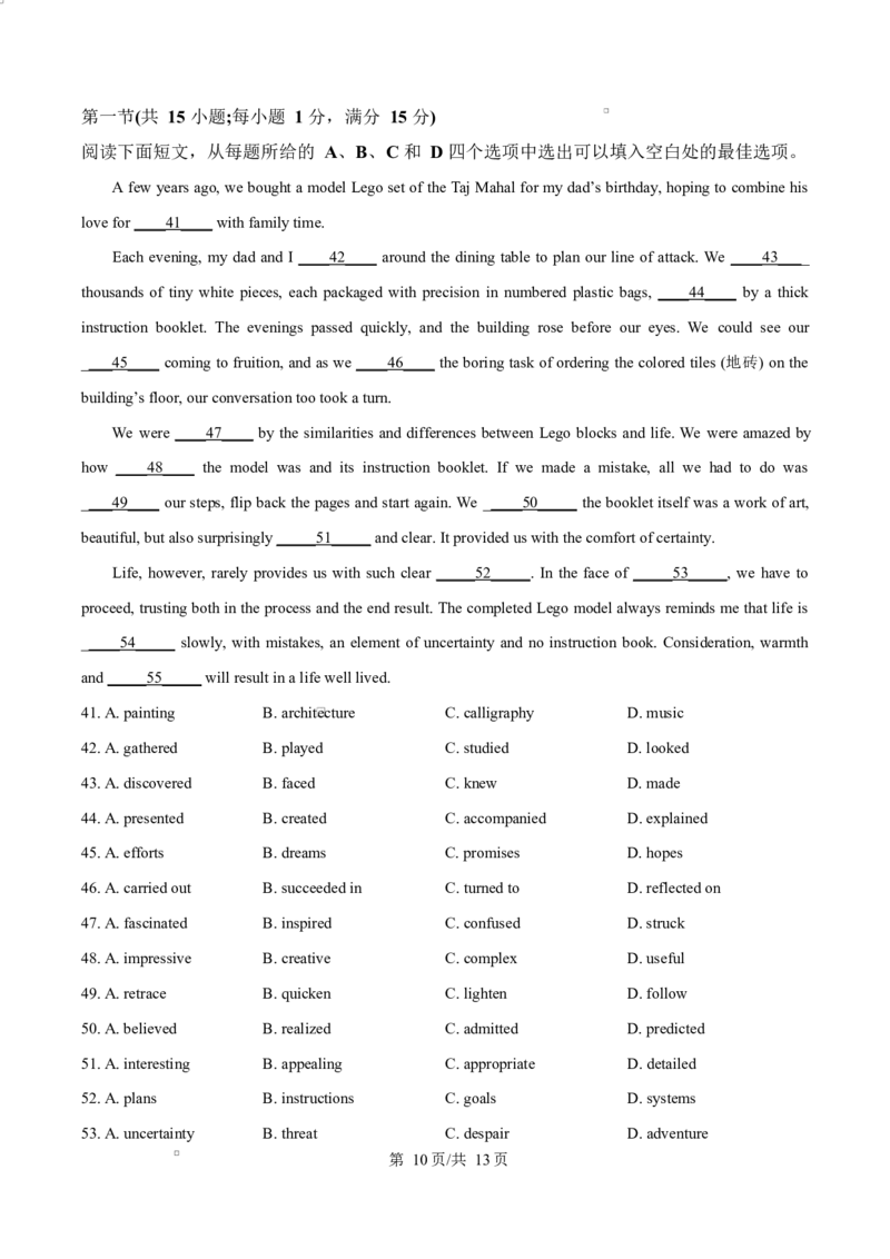 浙江省杭州市2024-2025学年高二上学期期末考试英语试题Word版无答案_2024-2025高二（7-7月题库）_2025年02月试卷_0226浙江省杭州市2024-2025学年高二上学期1月期末考试