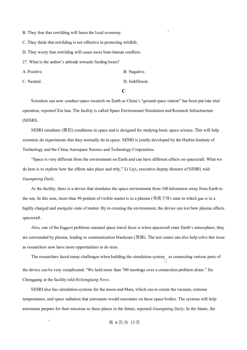 浙江省杭州市2024-2025学年高二上学期期末考试英语试题Word版无答案_2024-2025高二（7-7月题库）_2025年02月试卷_0226浙江省杭州市2024-2025学年高二上学期1月期末考试