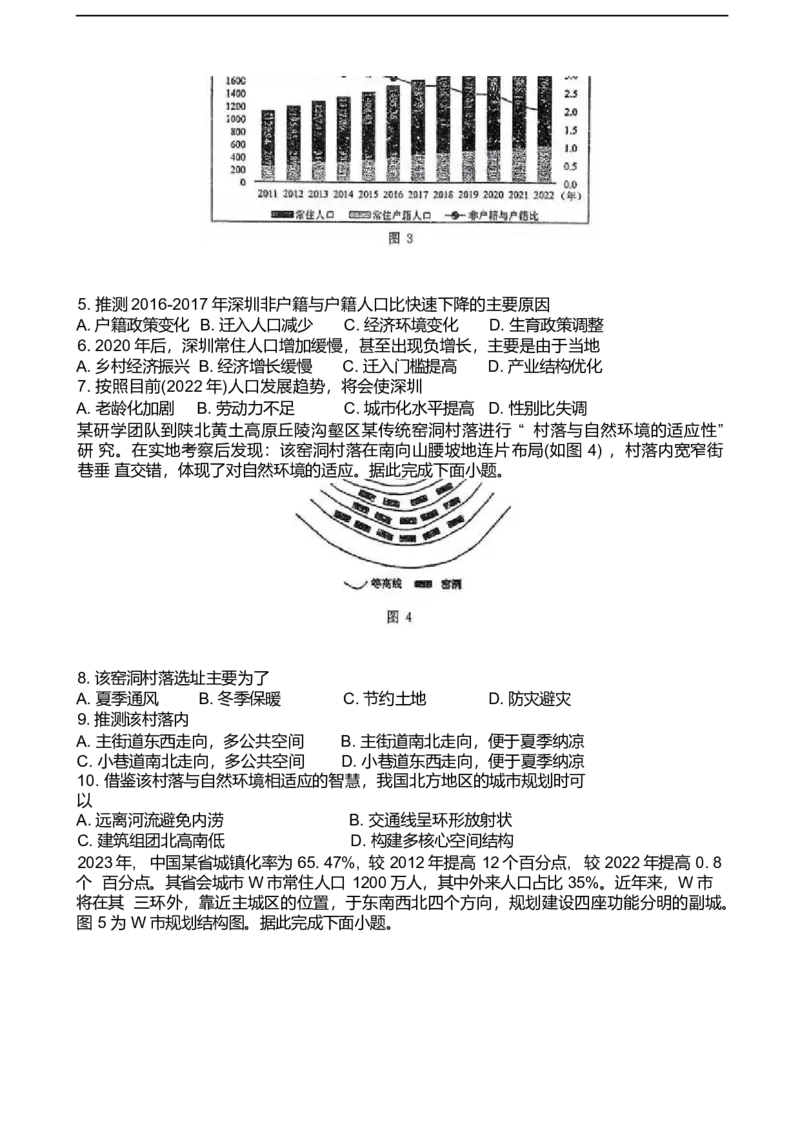 江苏省泰州中学2024-2025学年高二下学期4月期中考试地理试卷（含答案）_2024-2025高二（7-7月题库）_2025年05月试卷_0508江苏省泰州中学2024-2025学年高二下学期4月期中考试