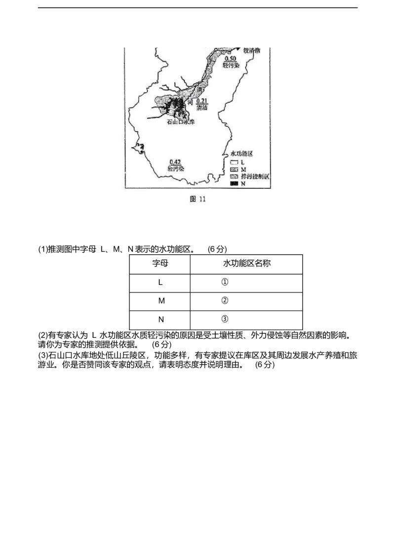 江苏省泰州中学2024-2025学年高二下学期4月期中考试地理试卷（含答案）_2024-2025高二（7-7月题库）_2025年05月试卷_0508江苏省泰州中学2024-2025学年高二下学期4月期中考试