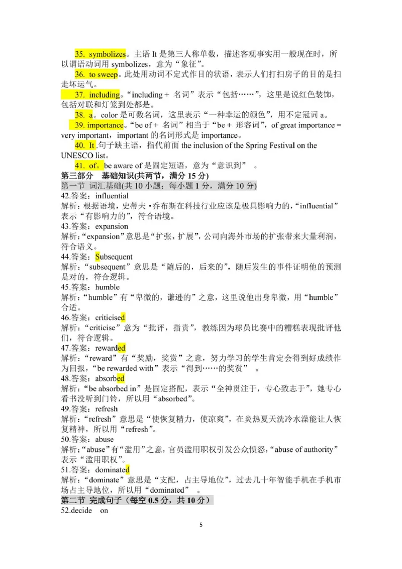 河溪中学2024-2025学年度第二学期学月考试高二英语科试卷及参考答案参考答案_2024-2025高二（7-7月题库）_2025年03月试卷_0330广东省汕头市潮阳区河溪中学2024-2025学年高二下学期3月月考