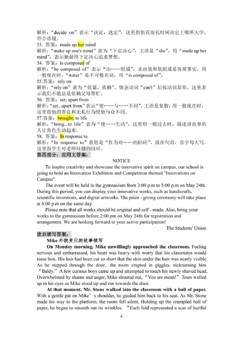 河溪中学2024-2025学年度第二学期学月考试高二英语科试卷及参考答案参考答案_2024-2025高二（7-7月题库）_2025年03月试卷_0330广东省汕头市潮阳区河溪中学2024-2025学年高二下学期3月月考