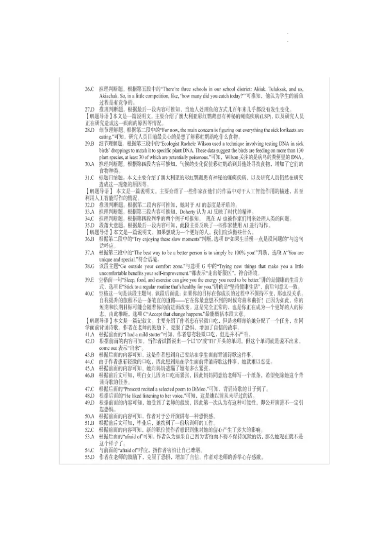 安徽省部分学校2024学年高三上学期11月期中考试英语答案(1)_2023年11月_0211月合集_2024届安徽省A10联盟高三上学期11月段考_安徽省A10联盟2024届高三上学期11月段考英语
