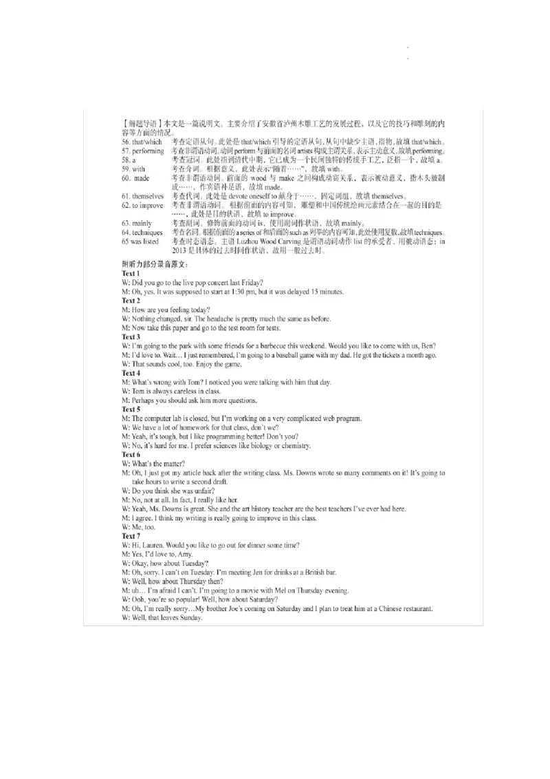 安徽省部分学校2024学年高三上学期11月期中考试英语答案(1)_2023年11月_0211月合集_2024届安徽省A10联盟高三上学期11月段考_安徽省A10联盟2024届高三上学期11月段考英语