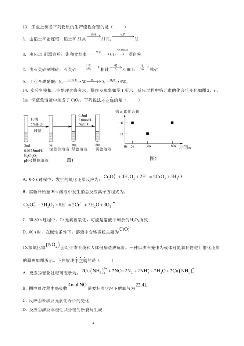 高三化学试卷(1)_2023年11月_0211月合集_2024届福建省厦门市湖滨中学高三上学期期中考试_福建省厦门市湖滨中学2024届高三上学期期中考试化学