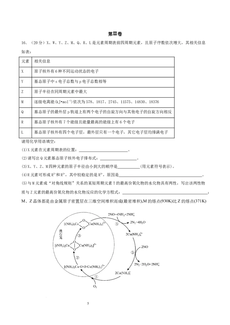 高三化学试卷(1)_2023年11月_0211月合集_2024届福建省厦门市湖滨中学高三上学期期中考试_福建省厦门市湖滨中学2024届高三上学期期中考试化学