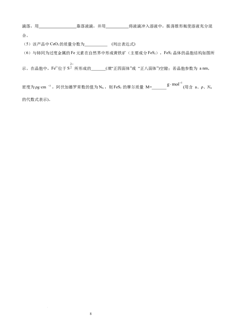 高三化学试卷(1)_2023年11月_0211月合集_2024届福建省厦门市湖滨中学高三上学期期中考试_福建省厦门市湖滨中学2024届高三上学期期中考试化学