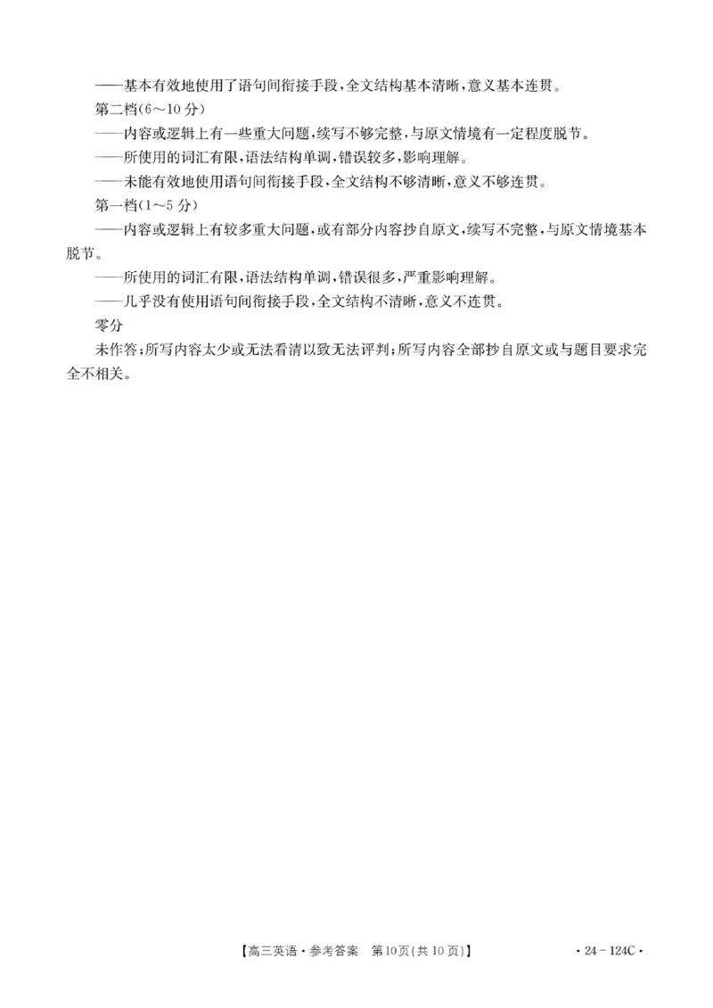 高三英语试卷参考答案(1)_2023年11月_0211月合集_2024届江西省赣州市十八县（市、区）二十三校高三上学期期中联考（金太阳24-124C）