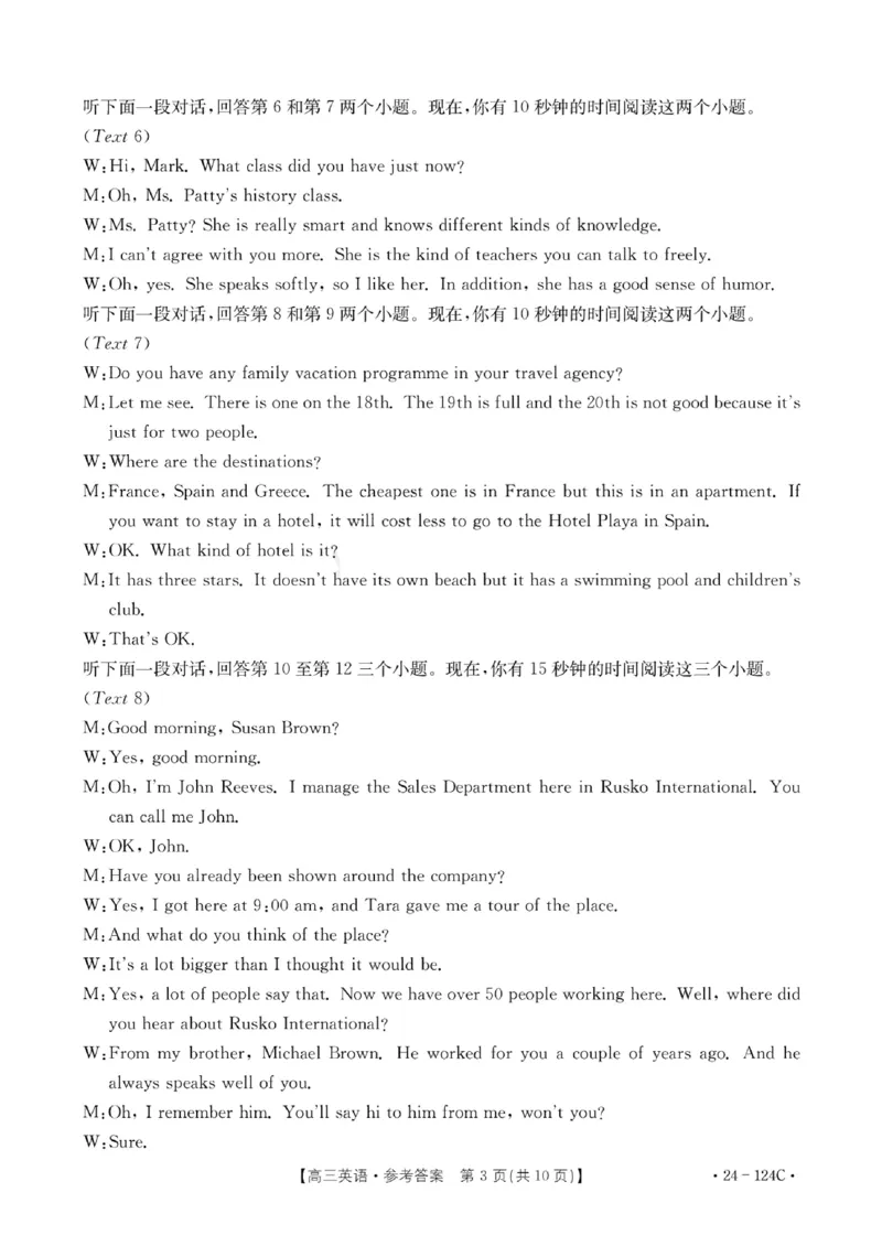 高三英语试卷参考答案(1)_2023年11月_0211月合集_2024届江西省赣州市十八县（市、区）二十三校高三上学期期中联考（金太阳24-124C）