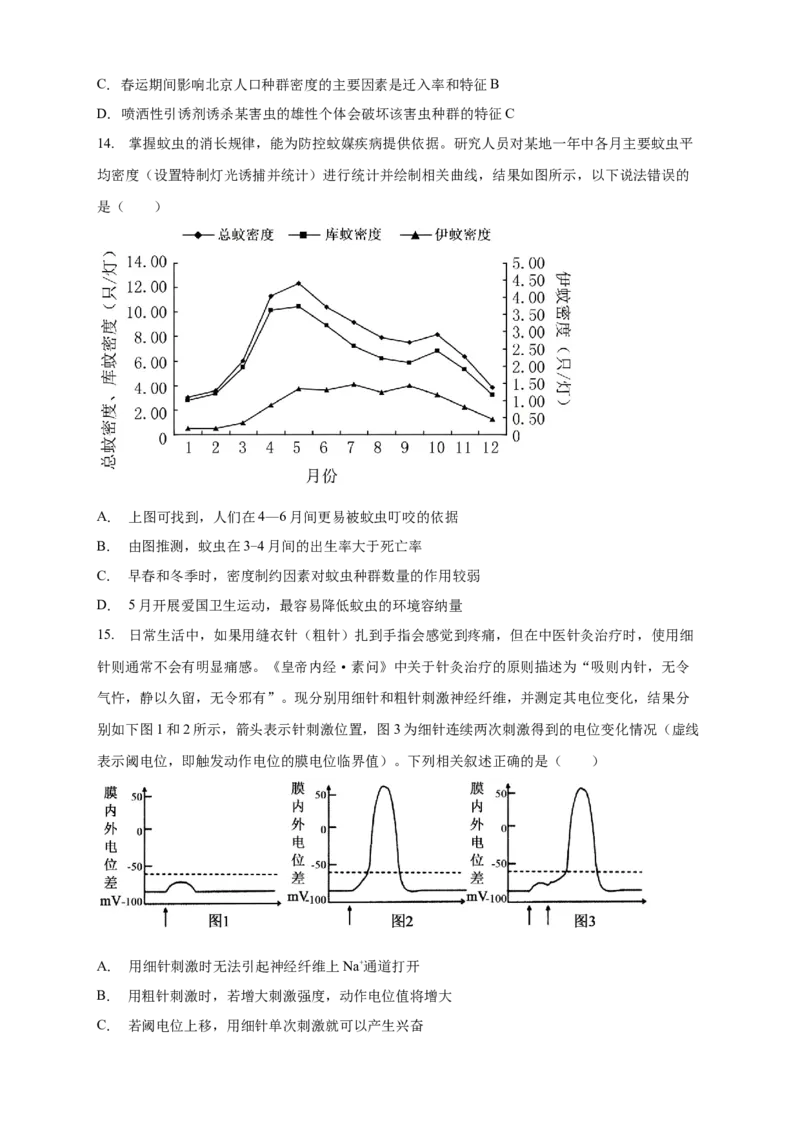 安徽省定远县育才学校2025-2026学年高二上学期12月月考生物试题（含答案）_2024-2025高二（7-7月题库）_2026年1月高二_260116安徽省滁州市定远县育才学校2025-2026学年高二上学期12月月考