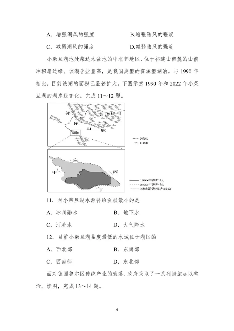 湖南省邵阳县二中2025年上学期地理入学考试试卷_2024-2025高二（7-7月题库）_2025年03月试卷_0302湖南省邵阳市邵阳县第二高级中学2024-2025学年高二下学期入学考
