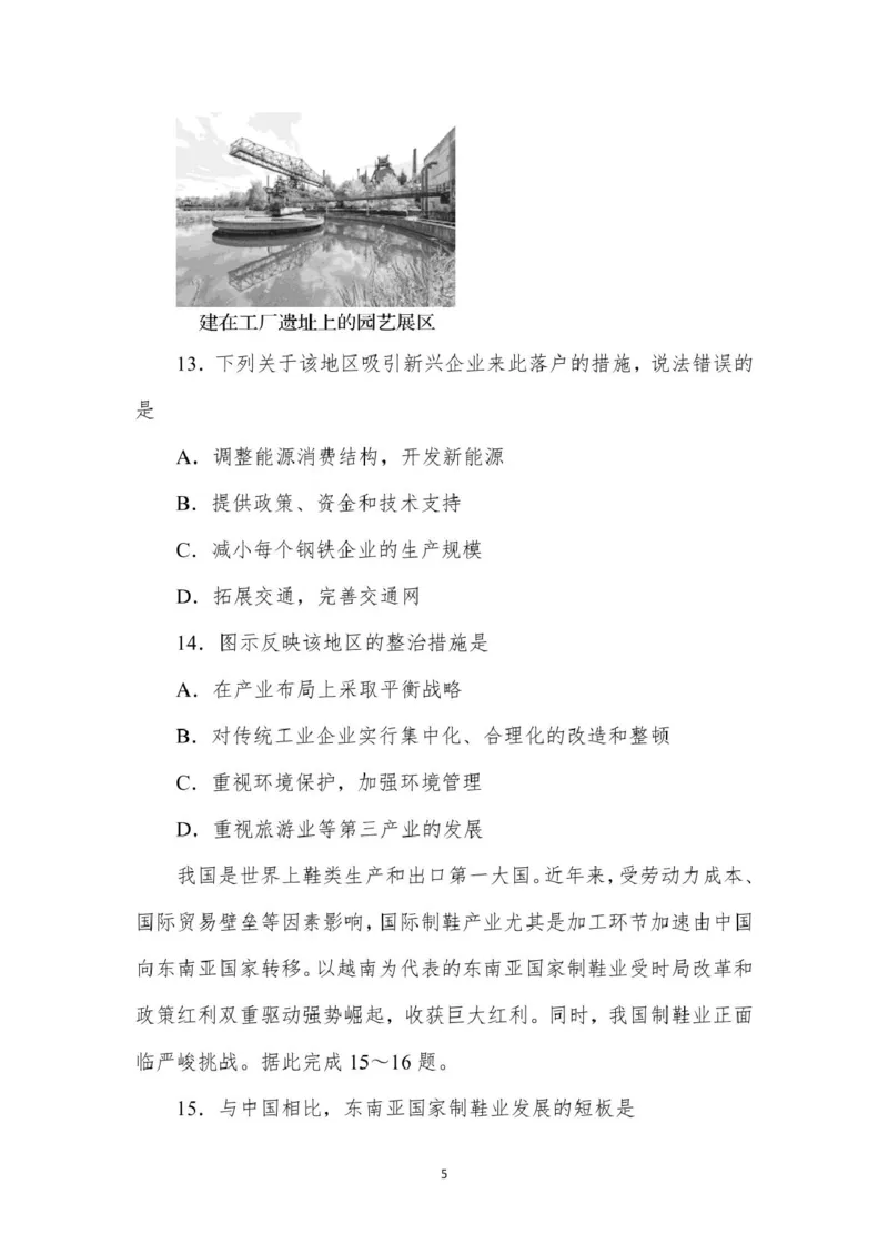 湖南省邵阳县二中2025年上学期地理入学考试试卷_2024-2025高二（7-7月题库）_2025年03月试卷_0302湖南省邵阳市邵阳县第二高级中学2024-2025学年高二下学期入学考