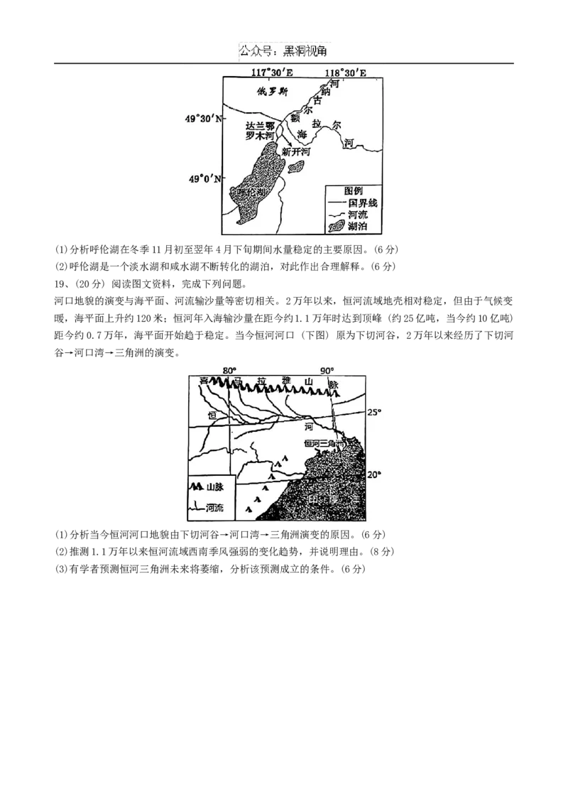 沈阳市重点学校高三上学期10月月考地理_2024-2025高三（6-6月题库）_2024年10月试卷_1022辽宁省沈阳市重点学校高三上学期10月月考_沈阳市重点学校高三上学期10月月考地理