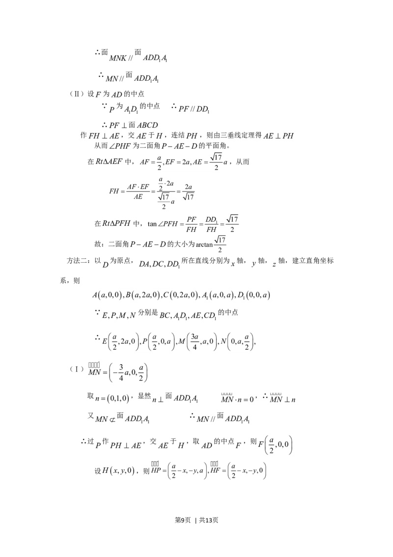 2006年四川高考文科数学真题及答案_数学高考真题试卷_旧1990-2007&middot;高考数学真题_1990-2007&middot;高考数学真题&middot;word_四川