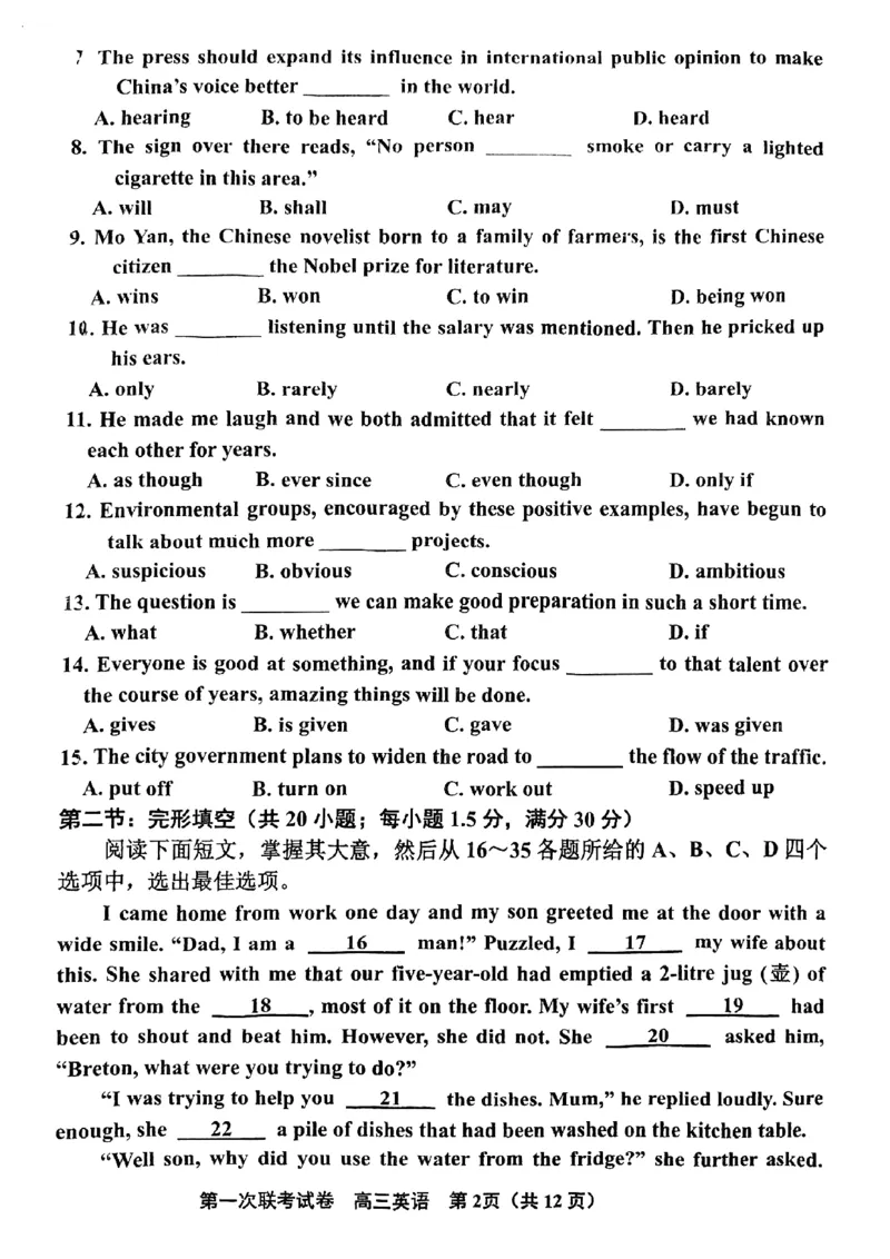 天津市北辰区2025届高三第一次联考（上学期期中）英语试卷_2024-2025高三（6-6月题库）_2024年11月试卷_1125天津市北辰区2024-2025学年高三上学期11月期中考试