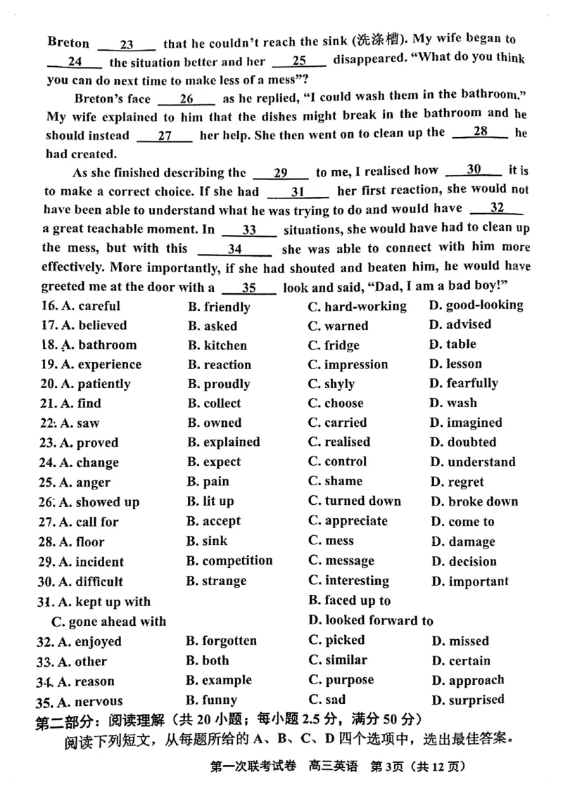 天津市北辰区2025届高三第一次联考（上学期期中）英语试卷_2024-2025高三（6-6月题库）_2024年11月试卷_1125天津市北辰区2024-2025学年高三上学期11月期中考试