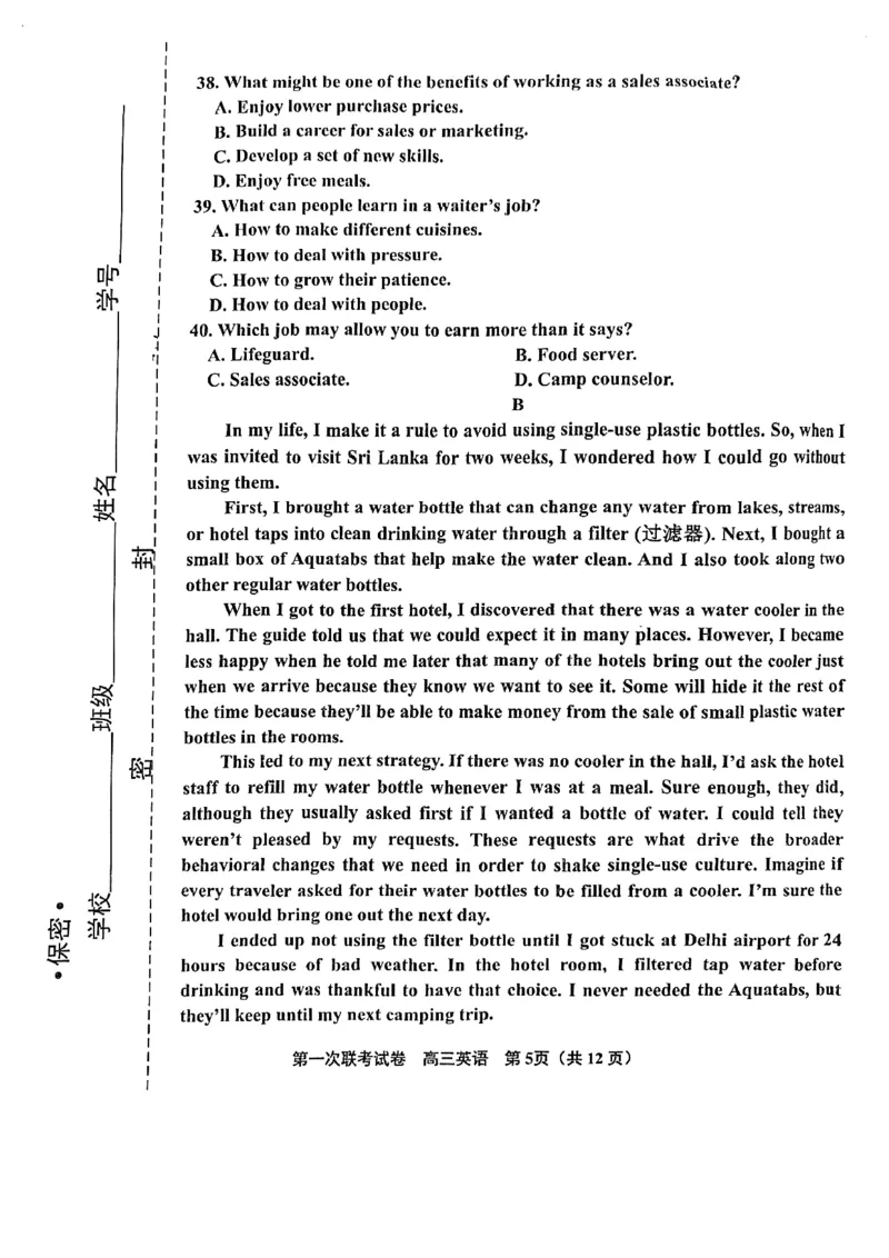 天津市北辰区2025届高三第一次联考（上学期期中）英语试卷_2024-2025高三（6-6月题库）_2024年11月试卷_1125天津市北辰区2024-2025学年高三上学期11月期中考试