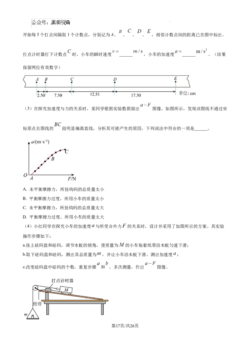 江西省南昌市第十中学2024-2025学年高三上学期第一次月考物理答案_2024-2025高三（6-6月题库）_2024年10月试卷_1026江西省南昌市第十中学2024-2025学年高三上学期第一次月考（全）