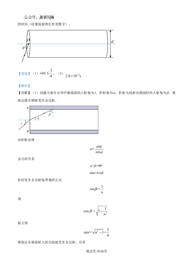 江西省南昌市第十中学2024-2025学年高三上学期第一次月考物理答案_2024-2025高三（6-6月题库）_2024年10月试卷_1026江西省南昌市第十中学2024-2025学年高三上学期第一次月考（全）