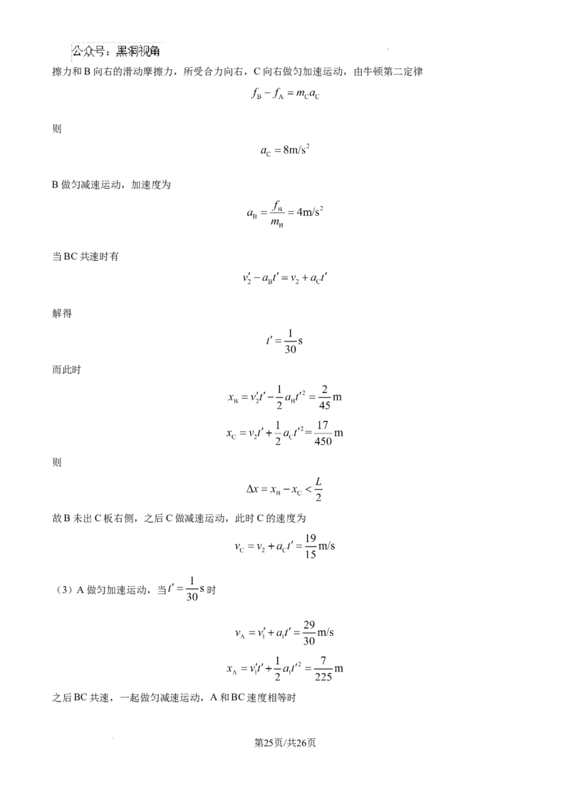 江西省南昌市第十中学2024-2025学年高三上学期第一次月考物理答案_2024-2025高三（6-6月题库）_2024年10月试卷_1026江西省南昌市第十中学2024-2025学年高三上学期第一次月考（全）
