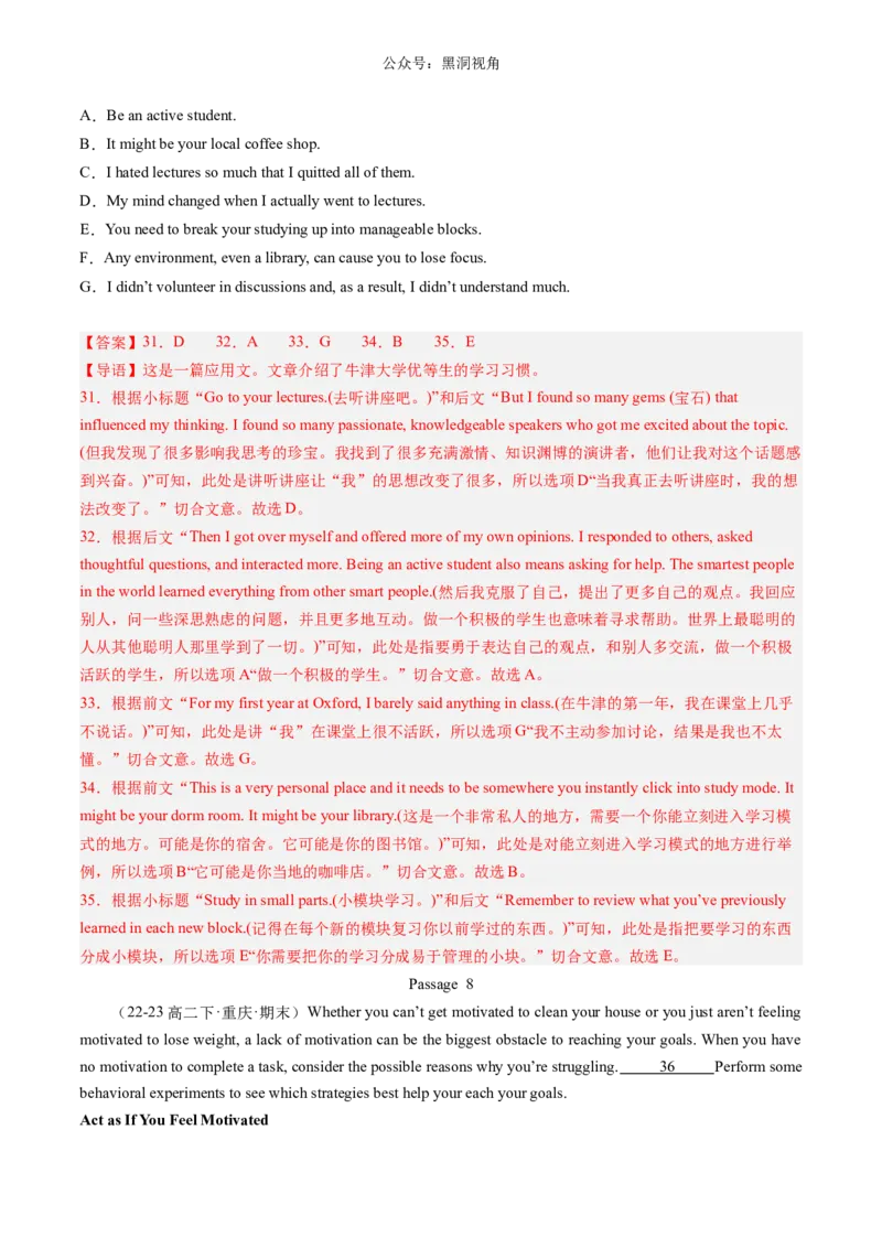 暑假作业09高二英语阅读七选五20篇（解析版）-暑假分层作业2024年高二英语暑假培优练（人教版2019）_2024-2025高二（7-7月题库）
