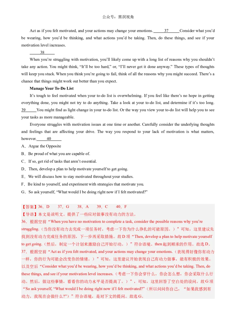 暑假作业09高二英语阅读七选五20篇（解析版）-暑假分层作业2024年高二英语暑假培优练（人教版2019）_2024-2025高二（7-7月题库）