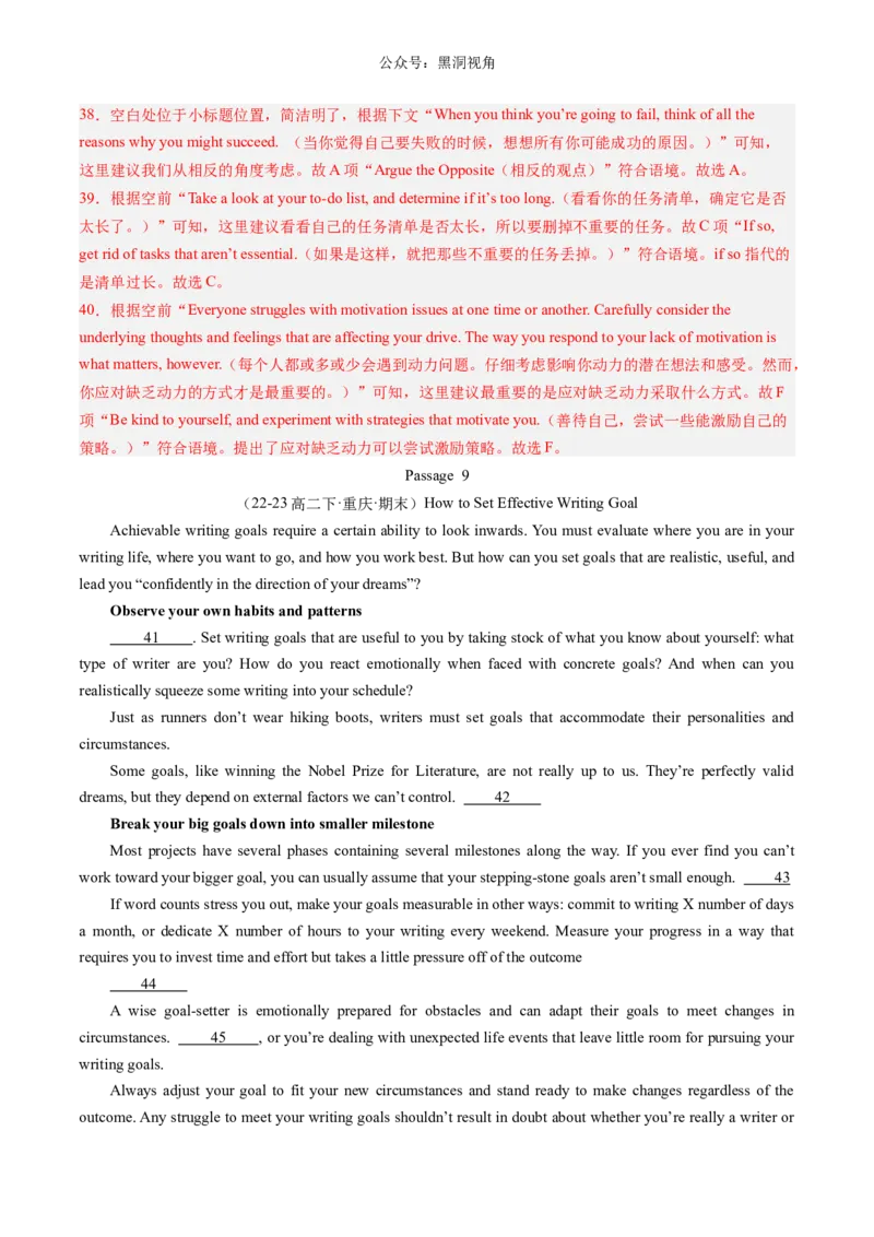 暑假作业09高二英语阅读七选五20篇（解析版）-暑假分层作业2024年高二英语暑假培优练（人教版2019）_2024-2025高二（7-7月题库）