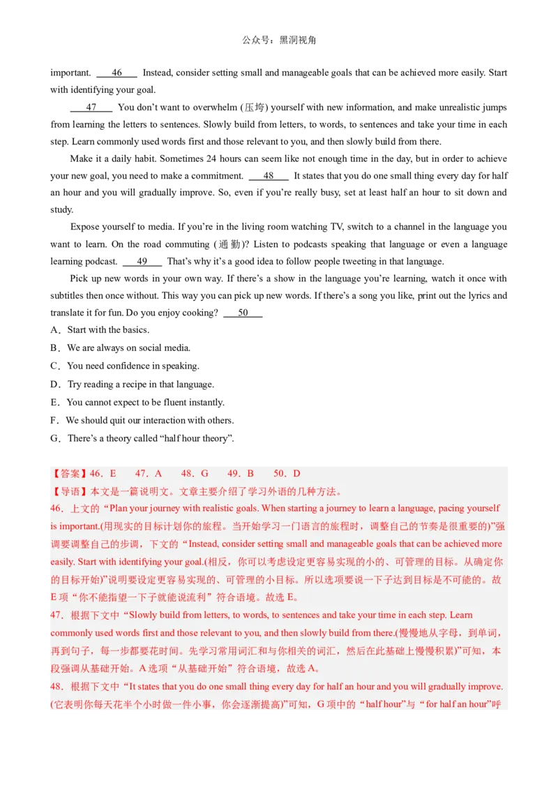 暑假作业09高二英语阅读七选五20篇（解析版）-暑假分层作业2024年高二英语暑假培优练（人教版2019）_2024-2025高二（7-7月题库）