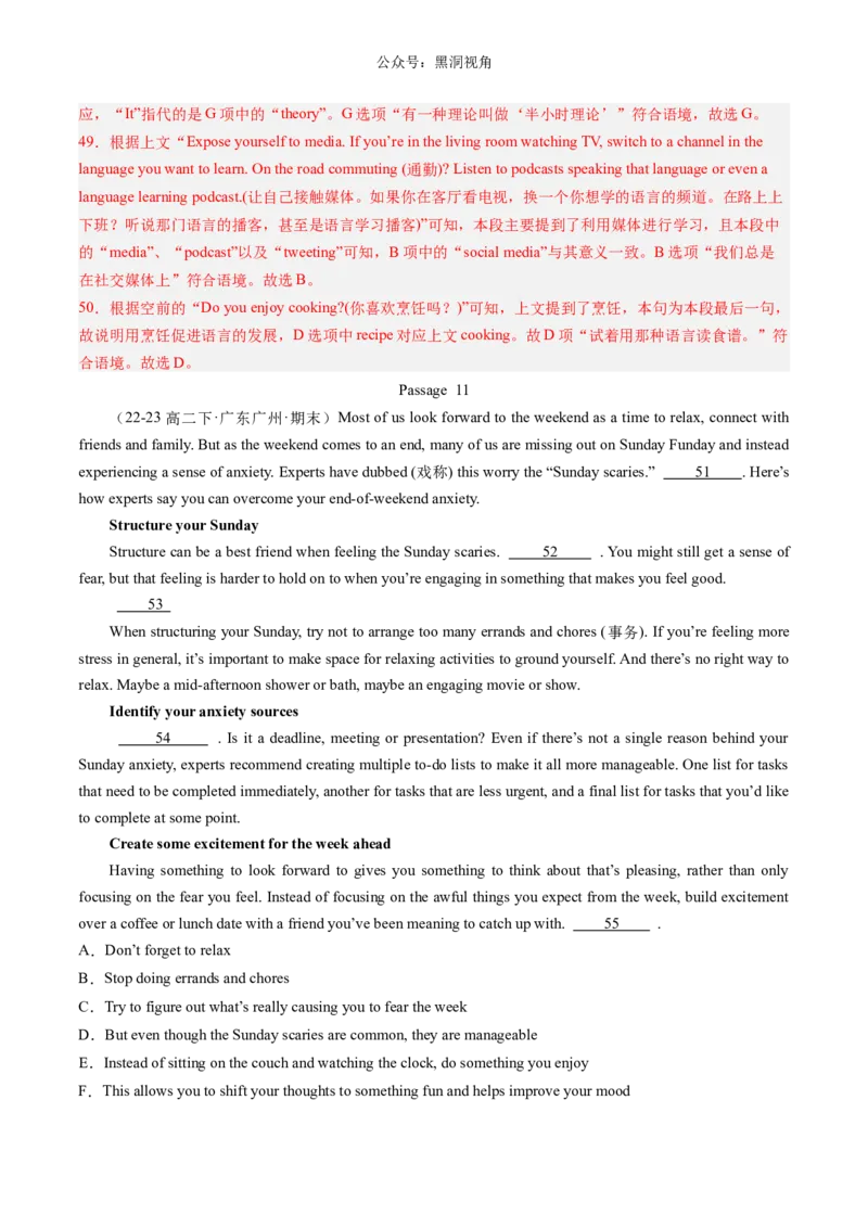 暑假作业09高二英语阅读七选五20篇（解析版）-暑假分层作业2024年高二英语暑假培优练（人教版2019）_2024-2025高二（7-7月题库）