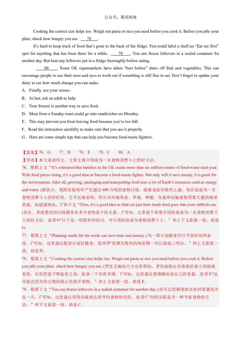 暑假作业09高二英语阅读七选五20篇（解析版）-暑假分层作业2024年高二英语暑假培优练（人教版2019）_2024-2025高二（7-7月题库）