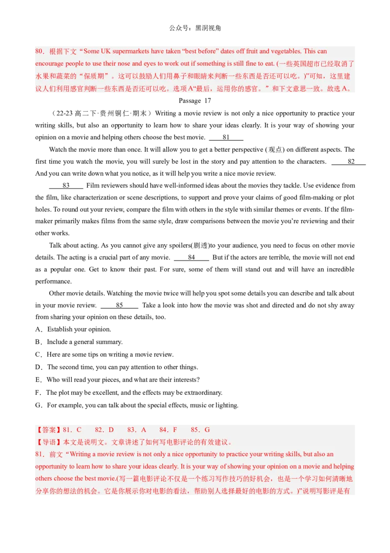 暑假作业09高二英语阅读七选五20篇（解析版）-暑假分层作业2024年高二英语暑假培优练（人教版2019）_2024-2025高二（7-7月题库）