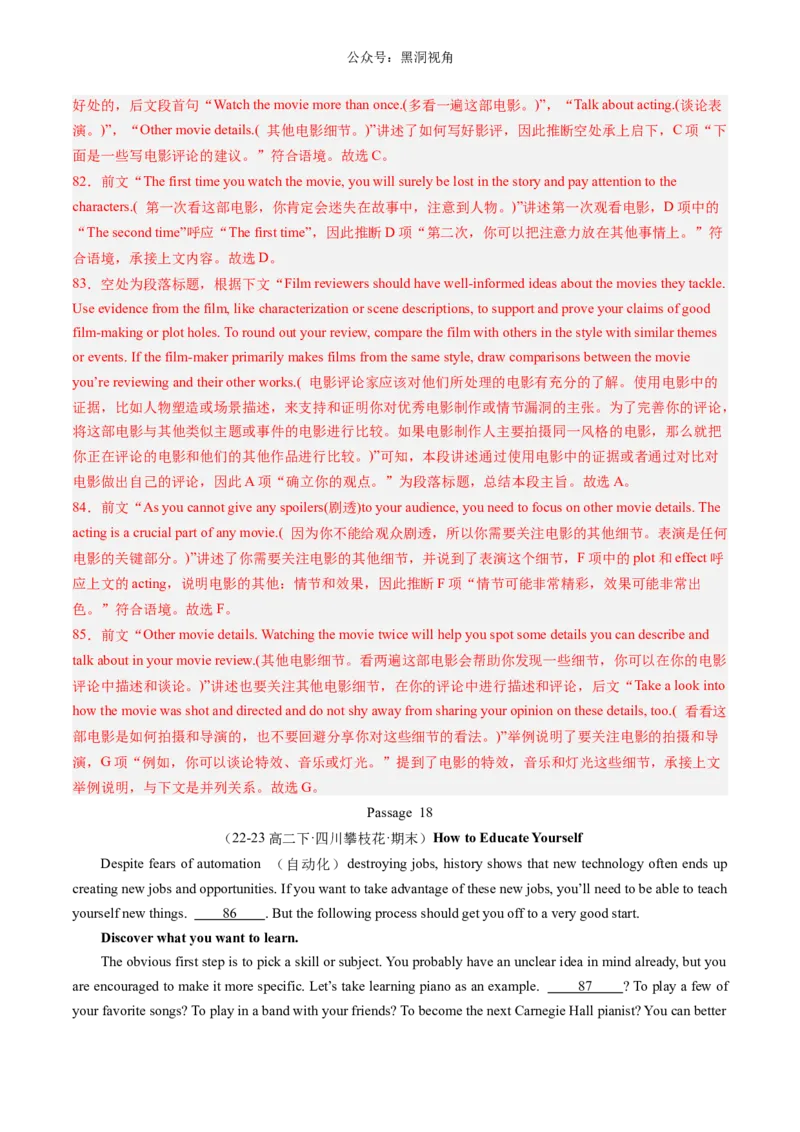 暑假作业09高二英语阅读七选五20篇（解析版）-暑假分层作业2024年高二英语暑假培优练（人教版2019）_2024-2025高二（7-7月题库）