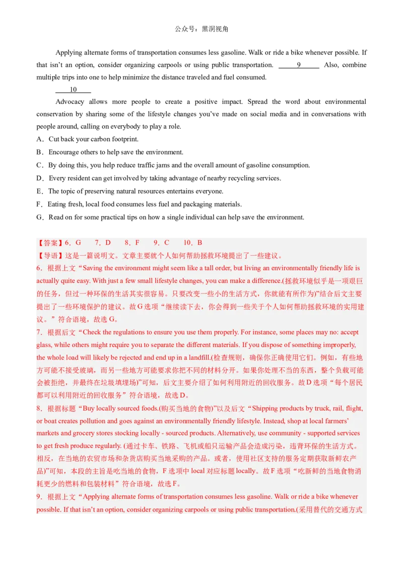 暑假作业09高二英语阅读七选五20篇（解析版）-暑假分层作业2024年高二英语暑假培优练（人教版2019）_2024-2025高二（7-7月题库）