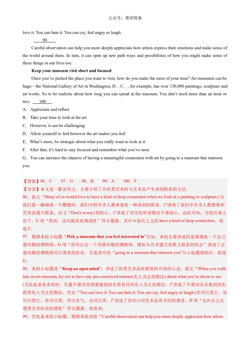 暑假作业09高二英语阅读七选五20篇（解析版）-暑假分层作业2024年高二英语暑假培优练（人教版2019）_2024-2025高二（7-7月题库）