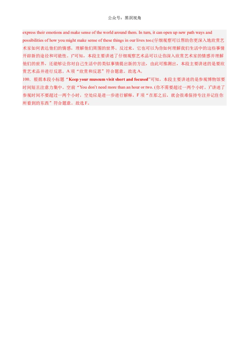 暑假作业09高二英语阅读七选五20篇（解析版）-暑假分层作业2024年高二英语暑假培优练（人教版2019）_2024-2025高二（7-7月题库）