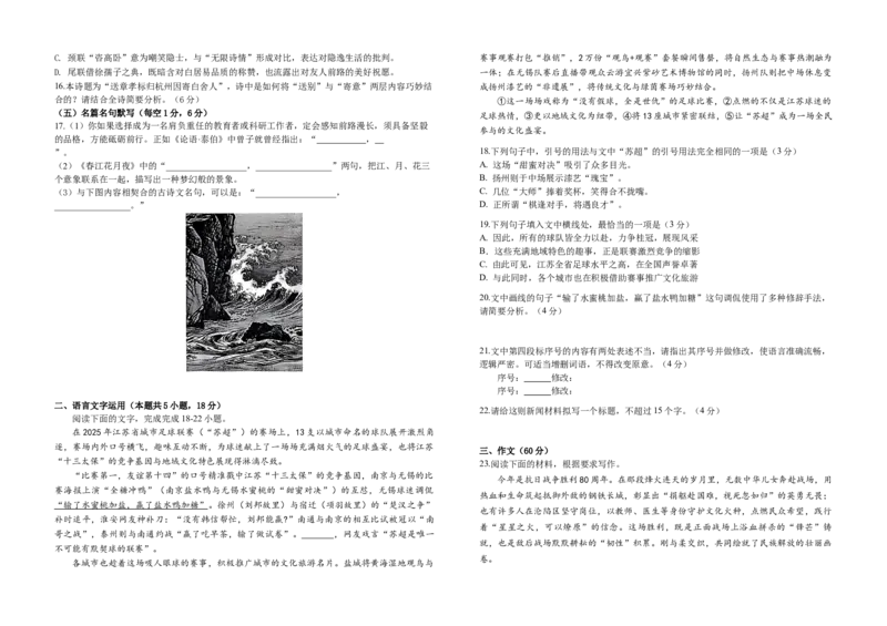期中联考高二语文试题_2024-2025高二（7-7月题库）_2026年1月高二_260105江西省赣州市十三校2025-2026学年高二上学期期中联考试题