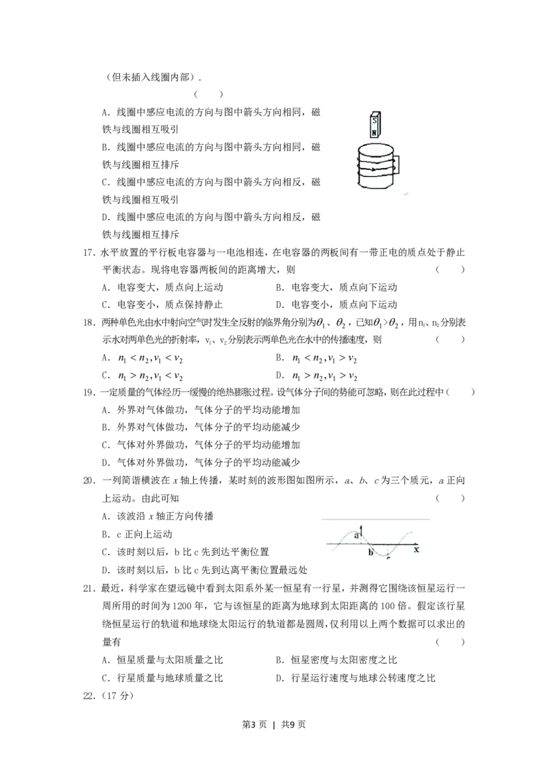 2005年重庆高考理科综合真题及答案_化学高考真题试卷_旧1990-2007&middot;高考化学真题_1990-2007&middot;高考化学真题&middot;PDF_2001-2007年各地理综历年真题_重庆
